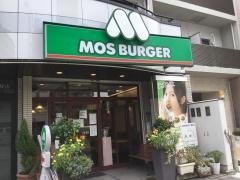 モスバーガー　桜山店