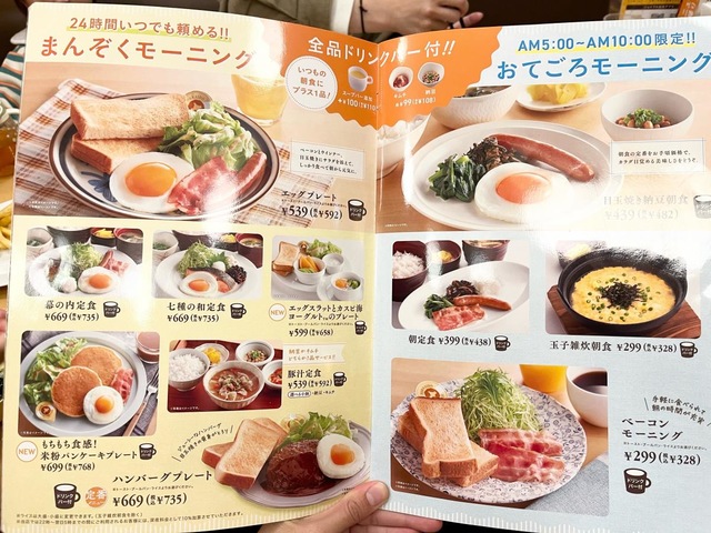 メニュー 画像5