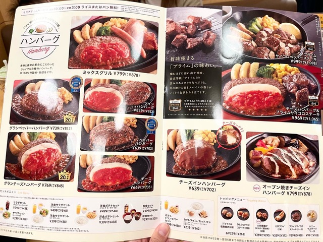 メニュー 画像12