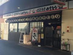 扇屋　広島五日市駅前店