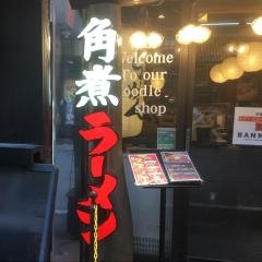 東京豚骨拉麺ばんから新宿歌舞伎町店