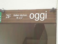 イタリアンキッチンＯｇｇｉ