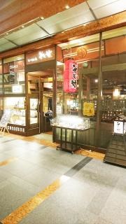 そじ坊新大阪ニッセイビル店