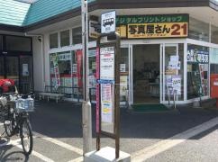 「リブレ京成前」バス停留所