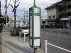 「西淀中学校前」バス停留所