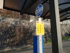 「鹿の子台北町６丁目」バス停留所