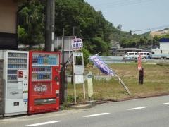 「畑屋口」バス停留所