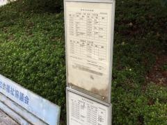 「市役所前(八幡浜市)」バス停留所