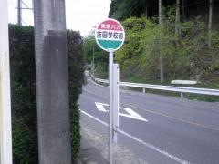 「吉田学校前」バス停留所