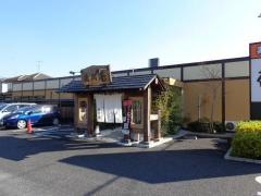 徳樹庵桶川店