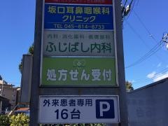 ウィング調剤薬局戸塚富士橋店