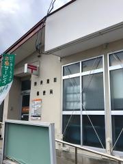 陸奥蓬田郵便局