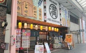 満マル　徳山店