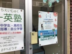 ガウディア　勝田台駅前教室
