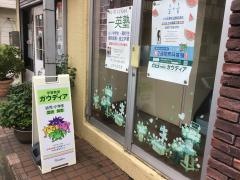 ガウディア　勝田台駅前教室