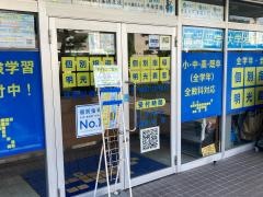 個別指導塾の明光義塾　平塚駅南口教室