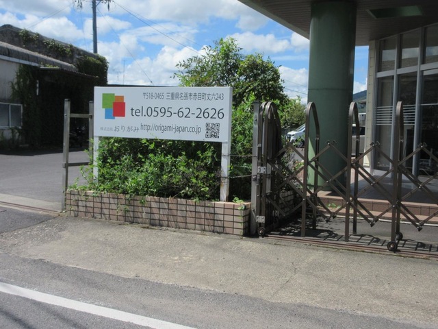 グループホーム福ふく 看板