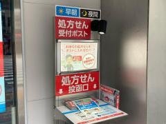 薬局日本メディカルシステム　神田店
