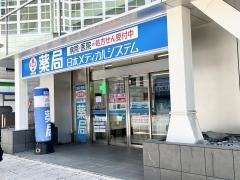 薬局日本メディカルシステム　神田店