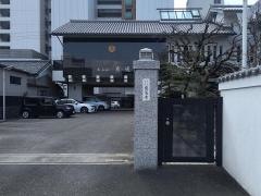 応通寺
