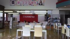 ダイハツ北海道販売白石店営業