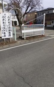 八戸めぐみ幼稚園