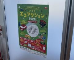 岩手トヨタ自動車新本宮店