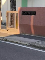 大槻小学校