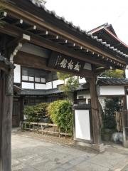松柏館