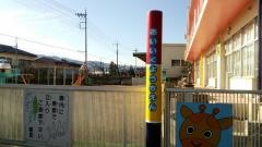 榛名愛育幼稚園