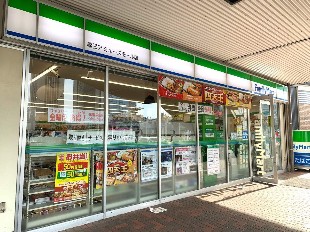 ファミリーマート海浜テクノガーデン店です。