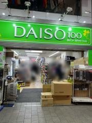 ザ・ダイソー　高円寺パル店
