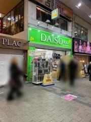 ザ・ダイソー　高円寺パル店