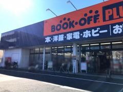 ブックオフ　町田旭町店