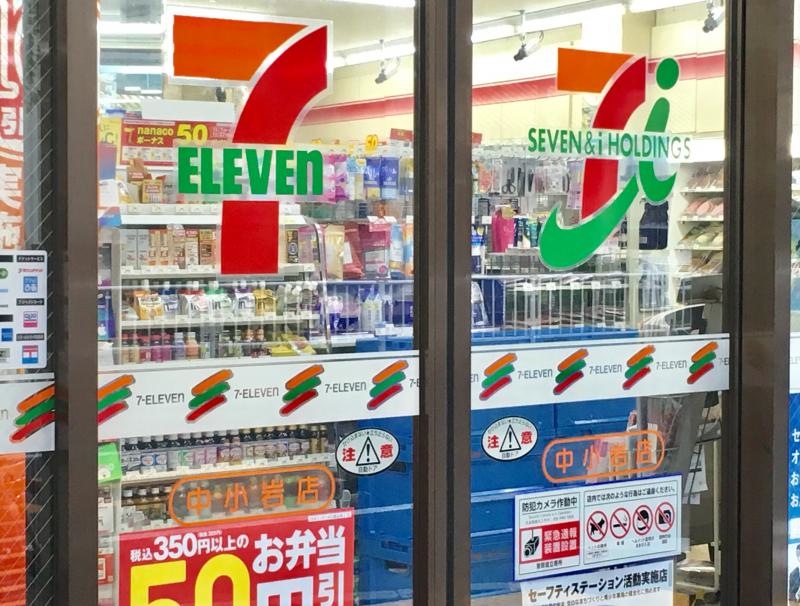 セブンイレブン中小岩店の店舗エントランス外観、店名表示