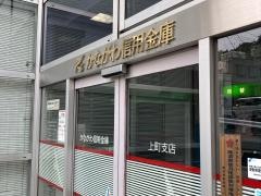 かながわ信用金庫上町支店