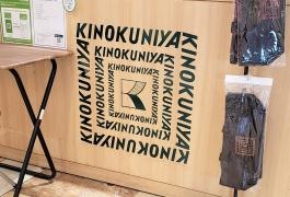 ＫＩＮＯＫＵＮＩＹＡ　ｅｎｔｒｅｅ平塚ラスカ店
