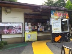 須坂市動物園