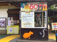 須坂市動物園