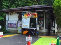 須坂市動物園