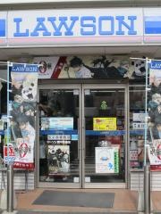ローソン　関平和通店