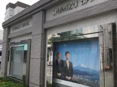 清水銀行浜松支店