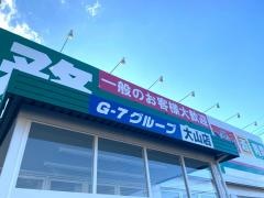 業務スーパー　大山店
