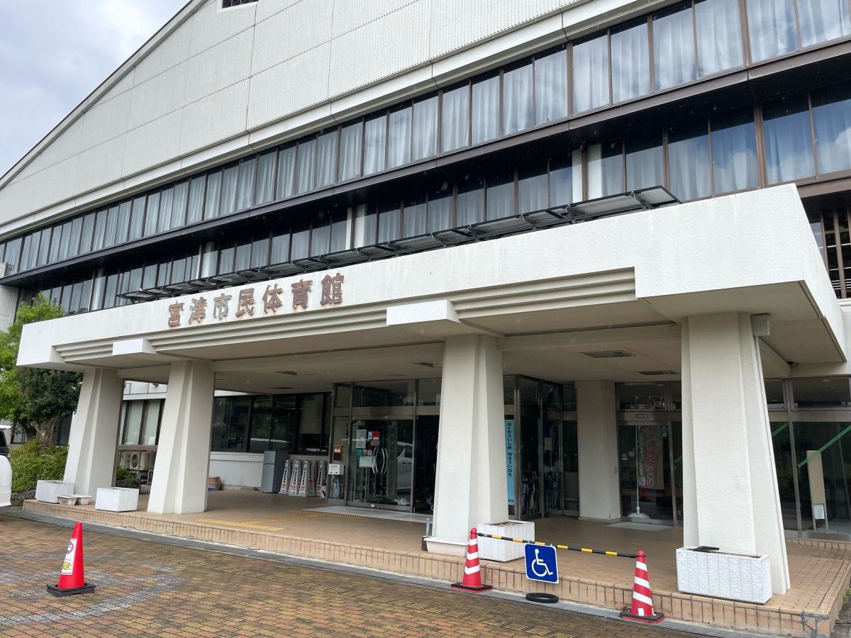 宮津市民体育館
