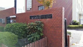 大阪府立山田高等学校