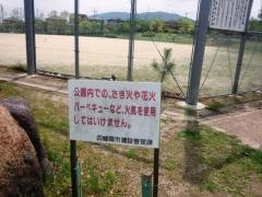 北谷公園