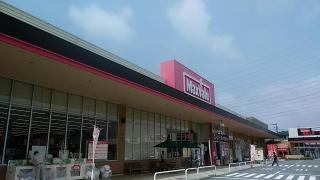 マックスバリュ　姫路別所店