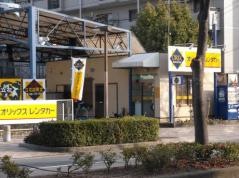 オリックスレンタカー尼崎立花店