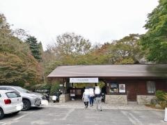 六甲高山植物園