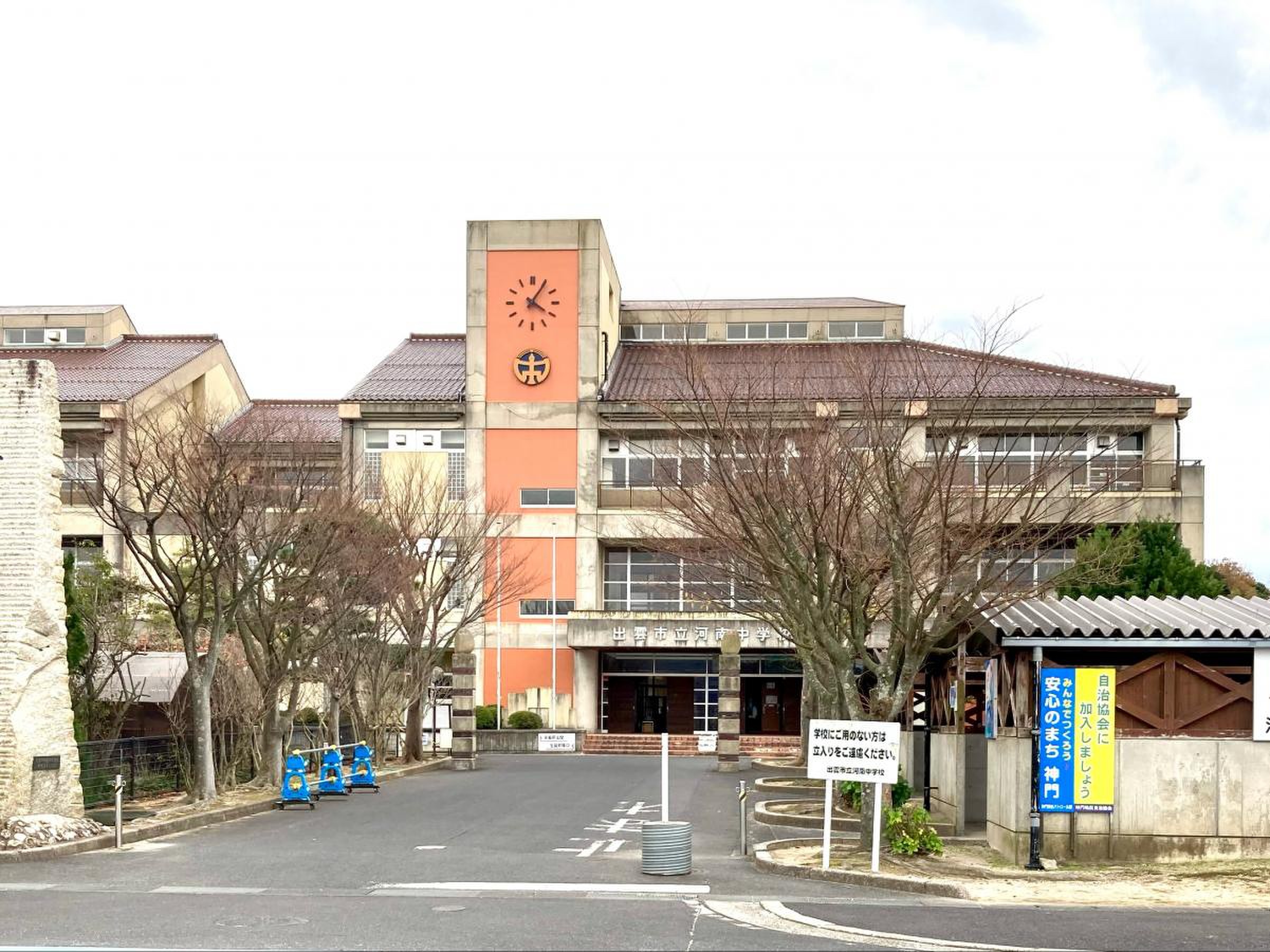 出雲 市立 河南 中学校